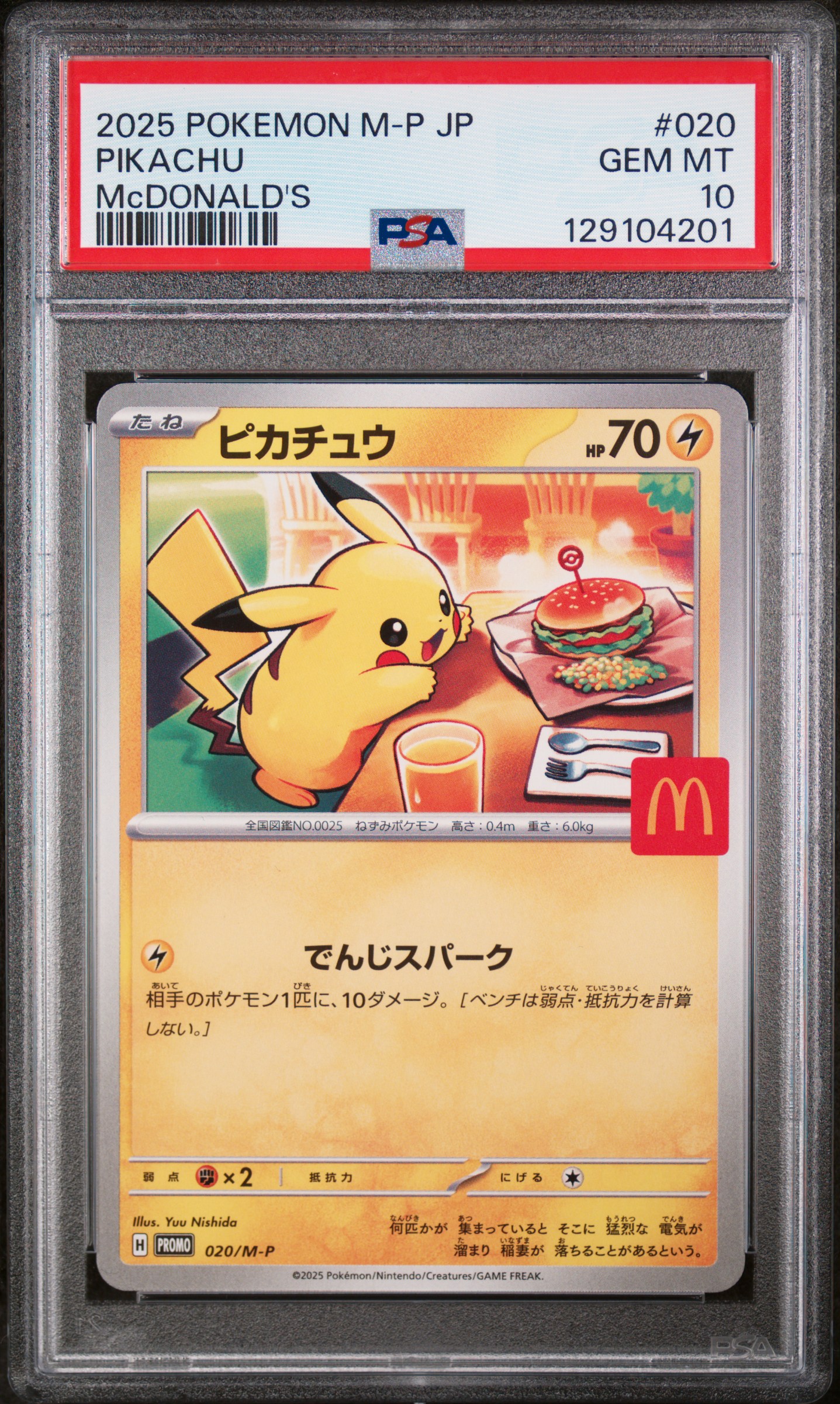 Pikachu - McDonald's #020